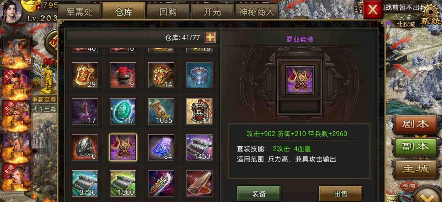 攻城掠地套装搭配策略：如何根据武将、战法和资源实现合理分配，最大化战力提升
