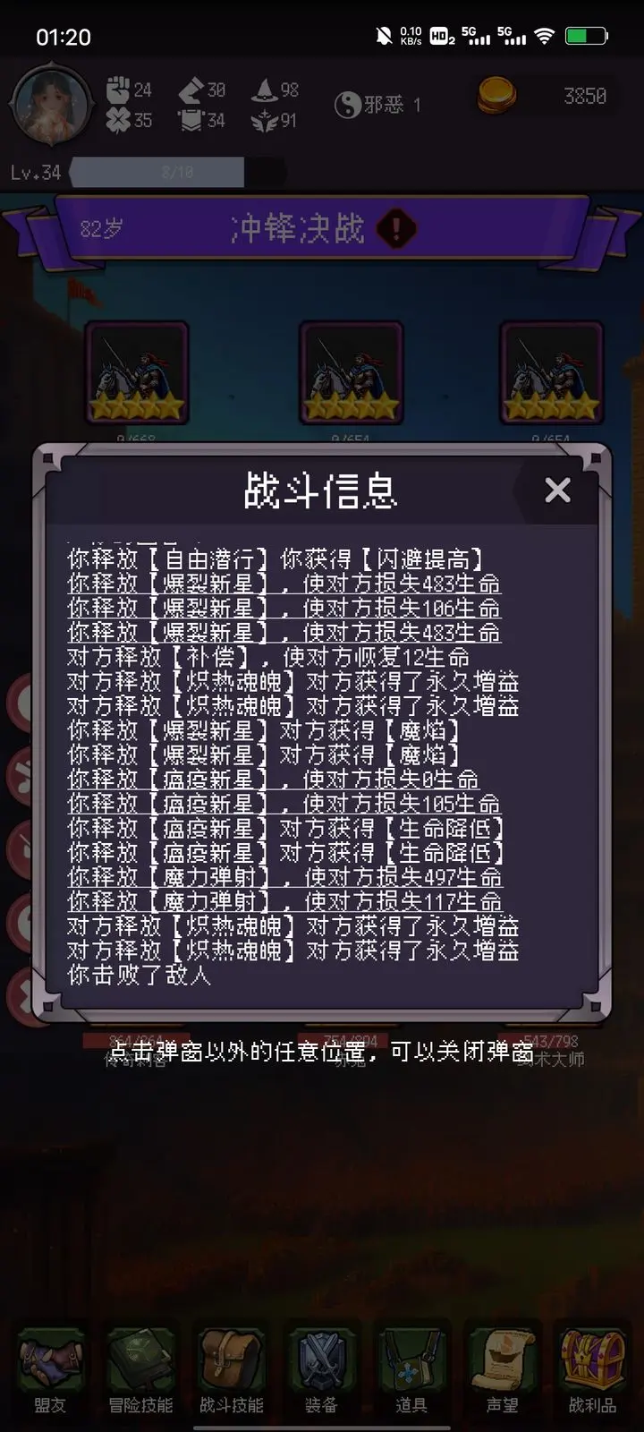 平民玩家的勇者肉鸽进阶攻略：从新手到高战力