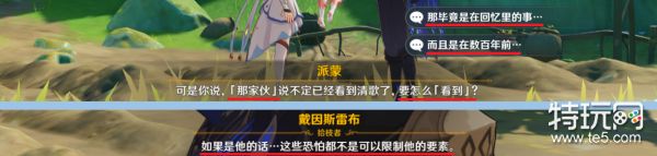 坎瑞亚末代王者伊尔明:原神罪人的真实身份推理