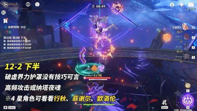 原神5.6深渊螺旋12层下半打法全解析：机制解析与满星攻略