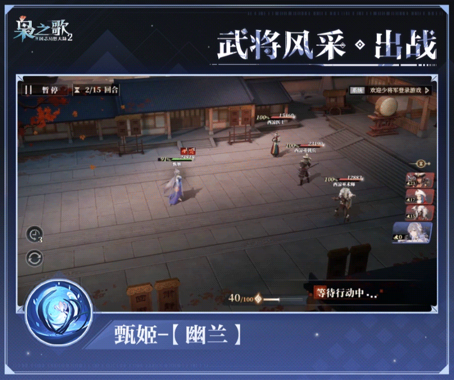 三国志幻想大陆2枭之歌：甄姬玩法攻略，技能解析与阵容搭配