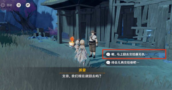 原神岩巅大侠往事任务完整攻略与奖励解析