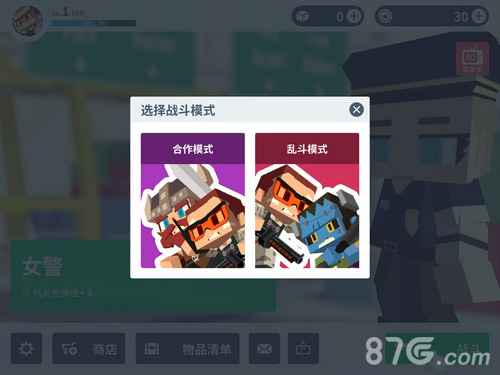 城市大乱斗新手入门全攻略