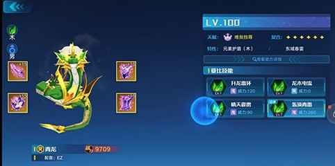 奥拉星手游青龙装备怎么选？聊聊怎么提升实力