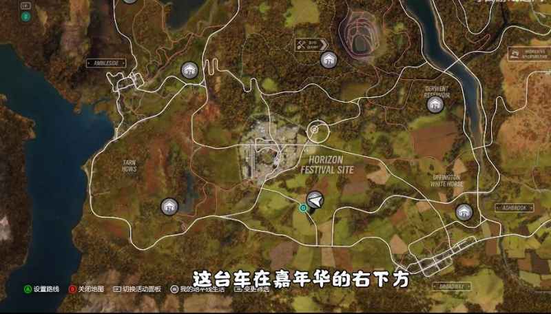 地平线4车房宝物位置全攻略（第二期）