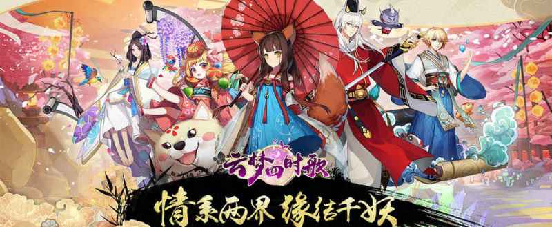 云梦四时歌星宿搭配攻略：如何根据角色特性选择最佳组合