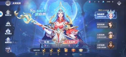 斗罗大陆魂师对决波塞西加点攻略