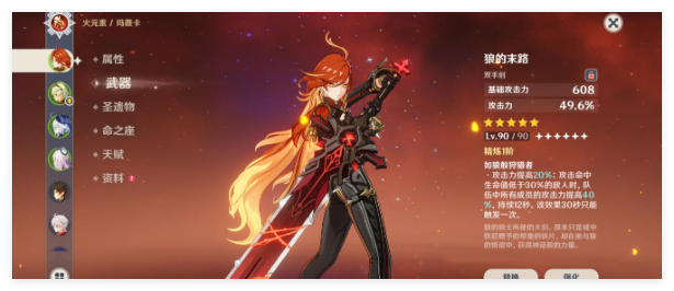 原神玛薇卡天赋升级顺序是啥