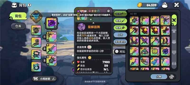 《英勇之地》PVE输出武器全攻略