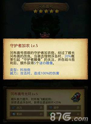 不思议迷宫冈布奥号飞艇评测：属性、技能及实用性分析