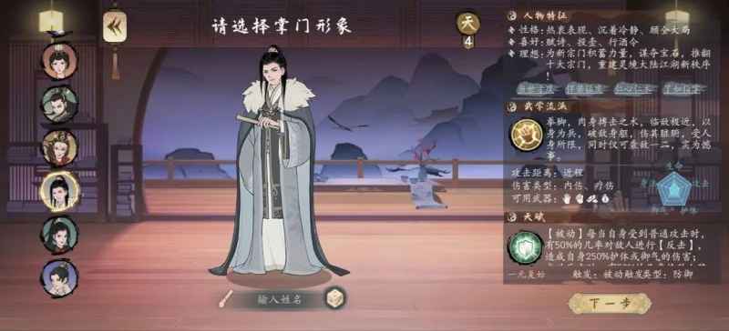 千古江湖梦肉主队友怎么选