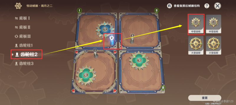 原神3.7恒动械画璃月之二通关指南:齿轮放置技巧与心得