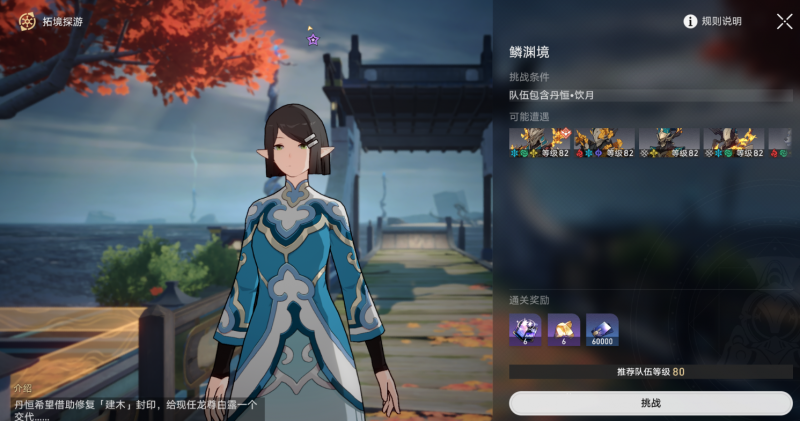 崩坏星穹铁道饮月君同行任务详细攻略：步骤与解析