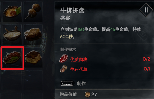 恶意不息强力食物推荐