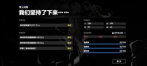 战双帕弥什免疫之城第二关通关心得：稳扎稳打攒人口，耐心积累迎胜利