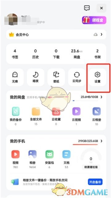 夸克扫描王自动续费关闭全攻略