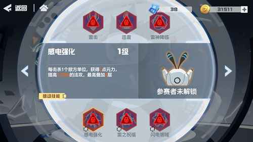 凹凸世界手游雷狮全面解析：技能、背景及玩法策略