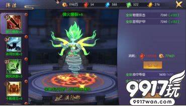 《炽姬无双》武将天赋详解：详解天赋选择与系统攻略