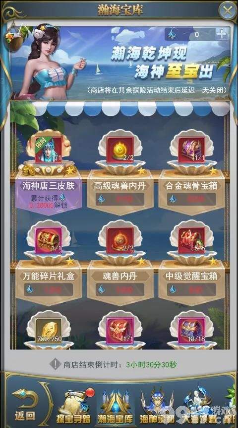 斗罗大陆h5海神岛冒险活动玩法全解析