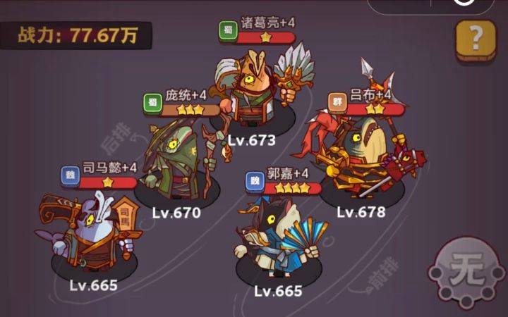 咸鱼之王琉璃7塔1-3层通关心得：阵容搭配与实战技巧分享