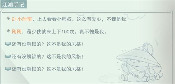 一梦江湖不愧是我秘闻任务全攻略