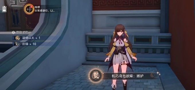 星穹铁道机关鸟位置全攻略