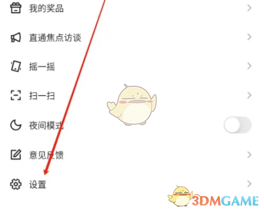 央视新闻App隐私设置全攻略：保护个人信息，从设置开始