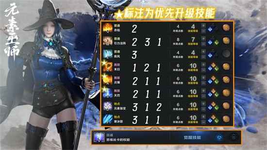 命运方舟元素巫师玩法全解析：技能加点、刻印推荐及连招技巧