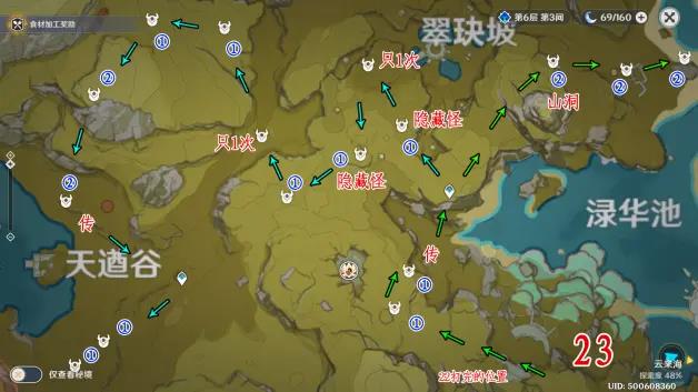 原神丘丘射手刷新地点全攻略