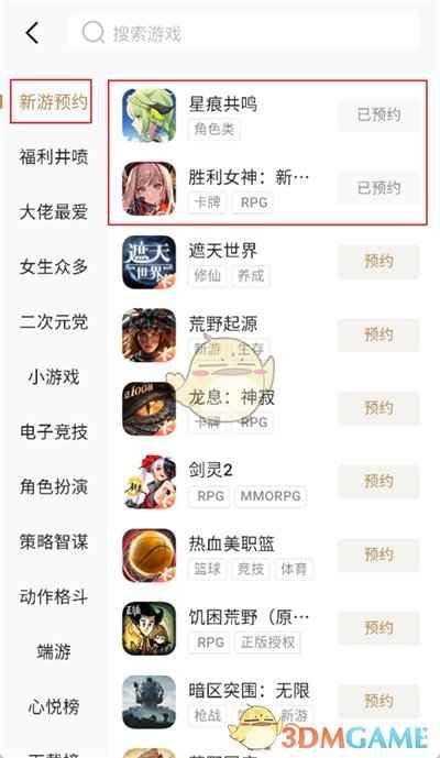 心悦俱乐部取消预约游戏的详细步骤与注意事项