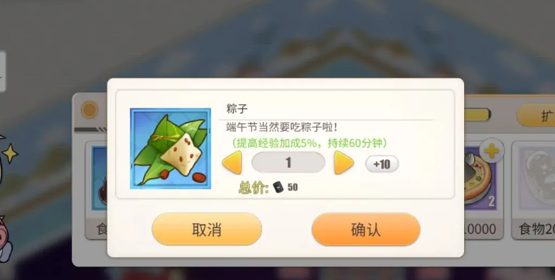 《碧蓝航线》石油多了咋办：生活区后宅食物能量条购买食物消耗