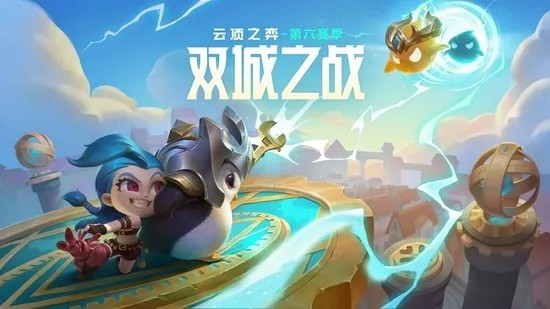 云顶之弈S7.5呲呲装备搭配与阵容深度解析