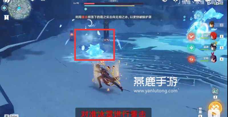 原神无相之冰：破盾全攻略，轻松击败雪山新Boss