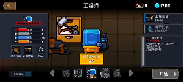 元气骑士工程师的进阶玩法与实战技巧