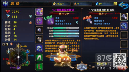 时之扉装备强化全攻略：如何最大化你的装备潜力