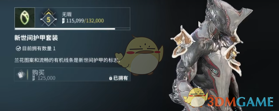 星际战甲手游黑骑士外观设置全攻略