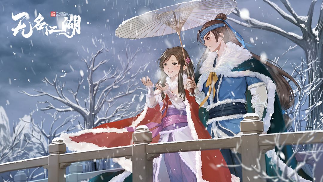 无名江湖武当派玩法全解析
