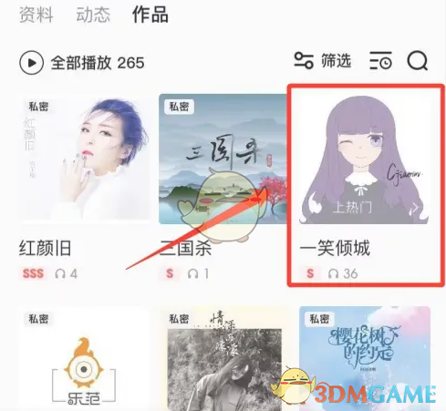 全民K歌设置私密作品的详细步骤与好处