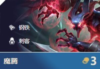 云顶之弈10.3云霄剑刺梦魇阵容玩法攻略