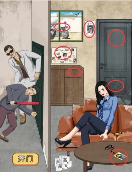 整个活吧女卧底攻略-帮卧底蒙混过关怎么过关