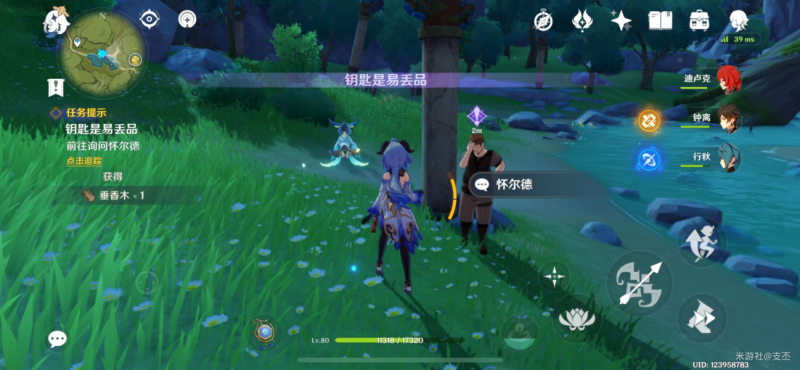 原神钥匙是易丢品二任务怎么搞定