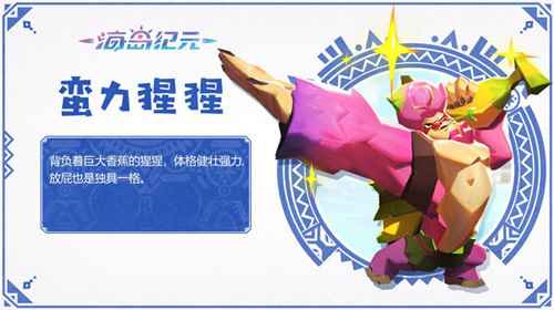 《海岛纪元》萌宠养成全攻略