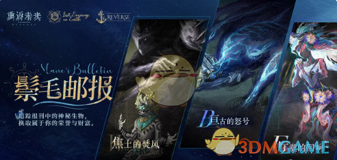 《重返未来：1999》2.4版本新活动全解析：内容丰富，深度体验