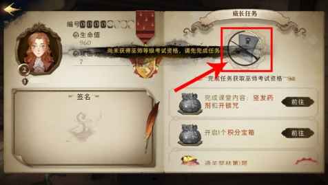 哈利波特魔法觉醒巫师等级提升全攻略