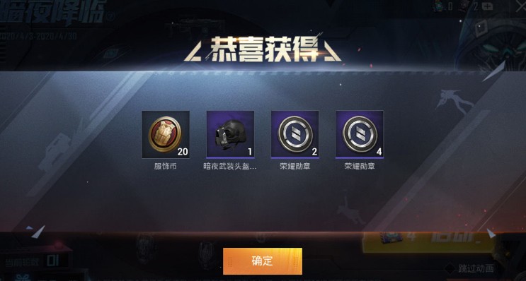 和平精英暗夜武装皮肤抽取攻略：如何用最少花费全收集？