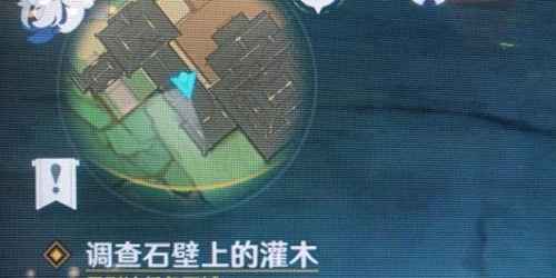 原神调查石壁上的灌木搞定攻略：找准位置，敲击顺序是关键