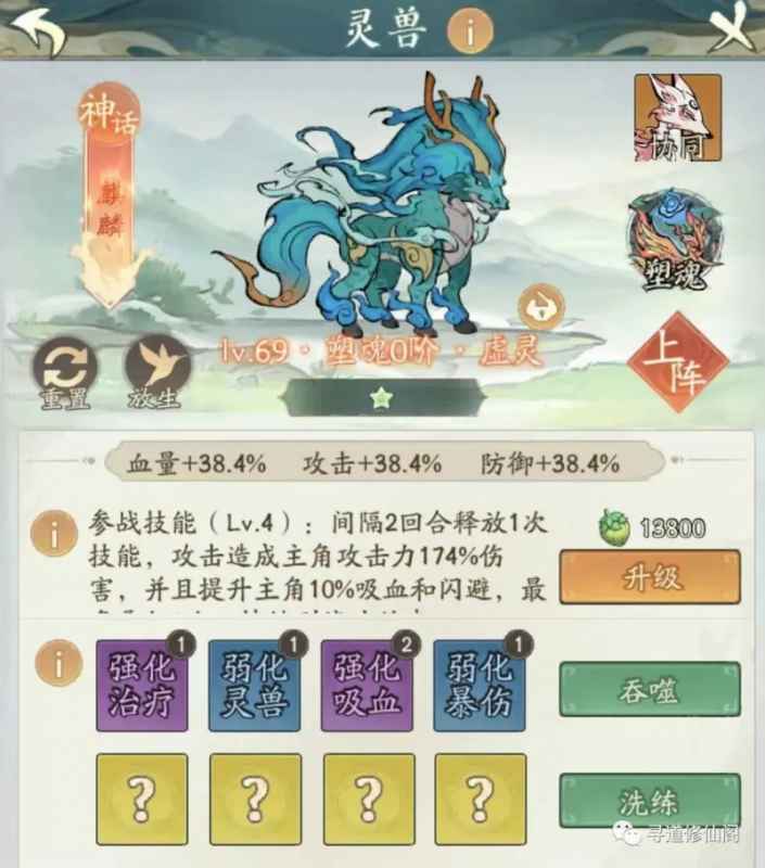 寻道大千麒麟流派深度攻略：搭配精怪神通，打造闪避吸血流／暴击／反击流