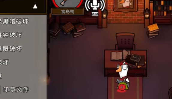 太空鹅鸭杀静音玩法全解析