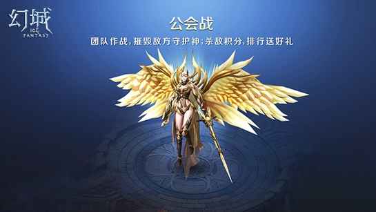 幻城手游公会系统全解析：从入门到精通的详细攻略