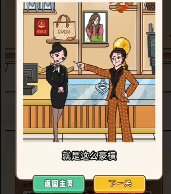 《梗传之王》花光一个亿通关全攻略